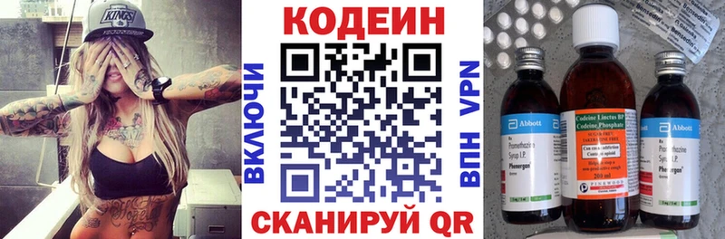 Codein напиток Lean (лин)  Купить  Тавда 