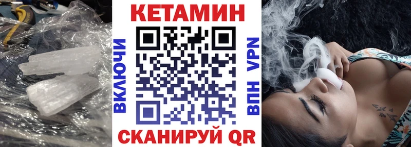 Кетамин ketamine  Купить закладки  Тавда 