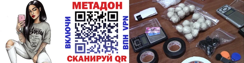 Метадон кристалл Тавда
