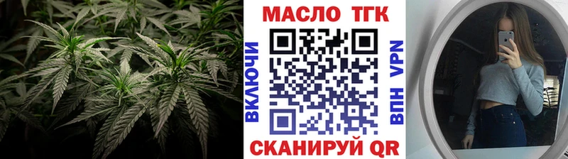 ТГК жижа  Купить закладки  Тавда 